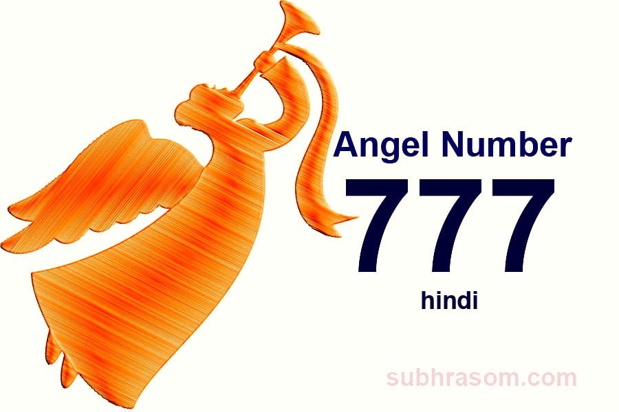 angel number 777 hindi cover image