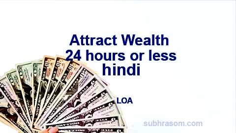 wealth attration method