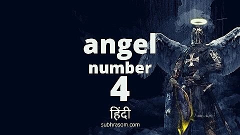 4 angel number