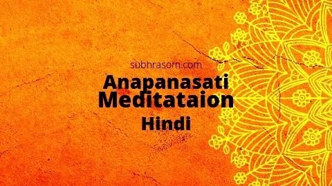 anapanasati meditation steps cover image